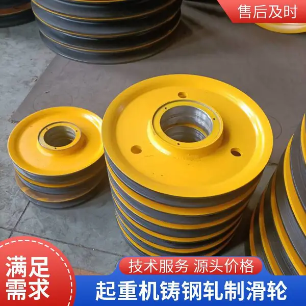 双梁起重机吊钩滑轮 加筋板加厚轧制滑轮片 出口型滑轮