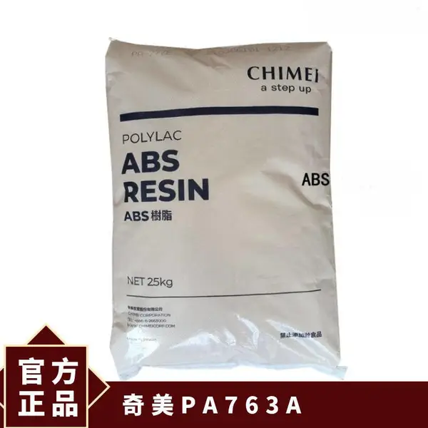 奇美 POLYLAC® ABS PA-763A 卤素阻燃 高韧性 耐高温 电源插座 注射成型