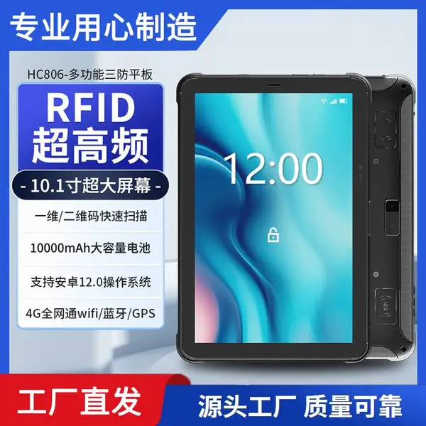 宣城工业平板pda 演唱会扫码验票身份证读卡器手持机 刷身份证手持终端 4g工业平板电脑采购