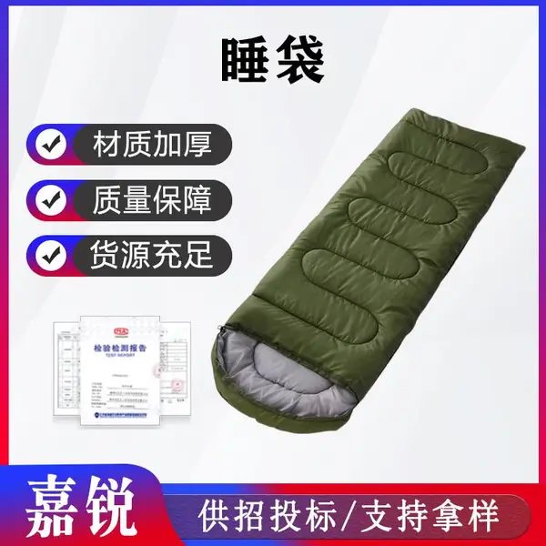 民政救灾物资2.5KG单人睡 袋拉链式保温睡袋可折叠保暖袋
