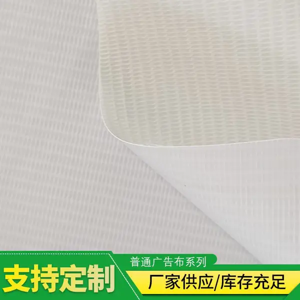 金龙520灯箱布 广告布 品质稳定 喷绘布户外喷绘广告宣传