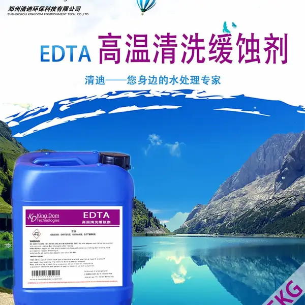 ��ҵ��¯EDTA������ϴ��ʴ����¯������