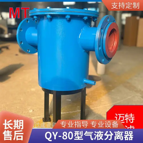 压风管道汽水分离器 型号齐全 非标定制 快速交货