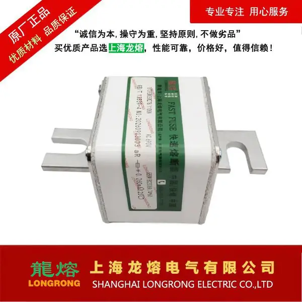 熔断器 370RSM05MZ78/110KN AC690V 550A,半导体器件保护用熔断器,可替换国内外同类产品