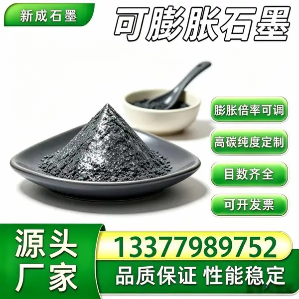 源头厂家 100 目无硫可膨胀石墨鳞片 耐候稳定工业涂料原料石墨批量稳定长期供货支持特殊定制