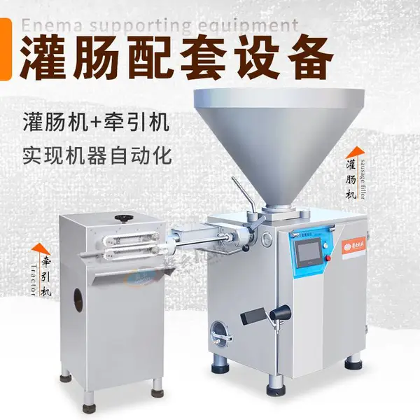 真空叶片灌肠扭结机 商用 PLC 定量真空灌装机 腊肠烤肠亲亲肠自动扭结灌肠设备