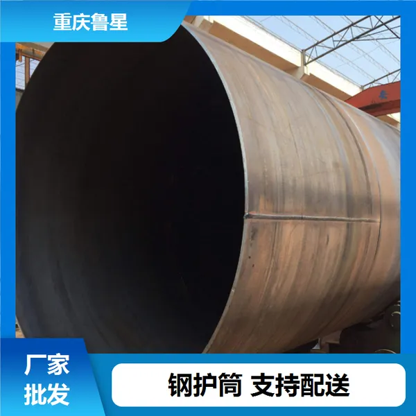 钢板卷管加工 重庆钢护筒生产厂家 桥梁桩基用钢护筒 来图定制