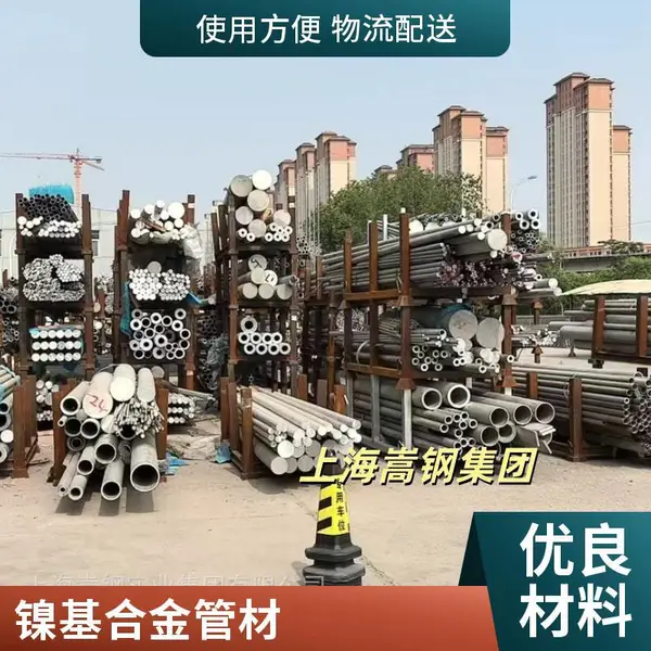 航空航天用GH3230高温合金 耐氧化镍基合金板 批零供应