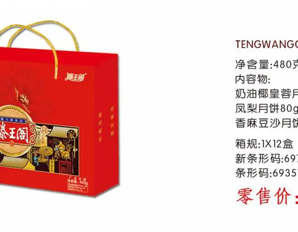 江西景德镇滕王阁月饼代理商 江西滕王阁粽子厂家