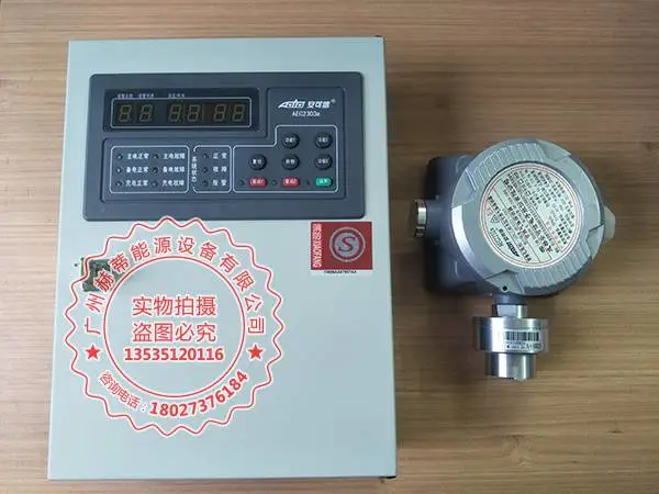 AEC2336A������̽���������ű�������ȼ����й¶������