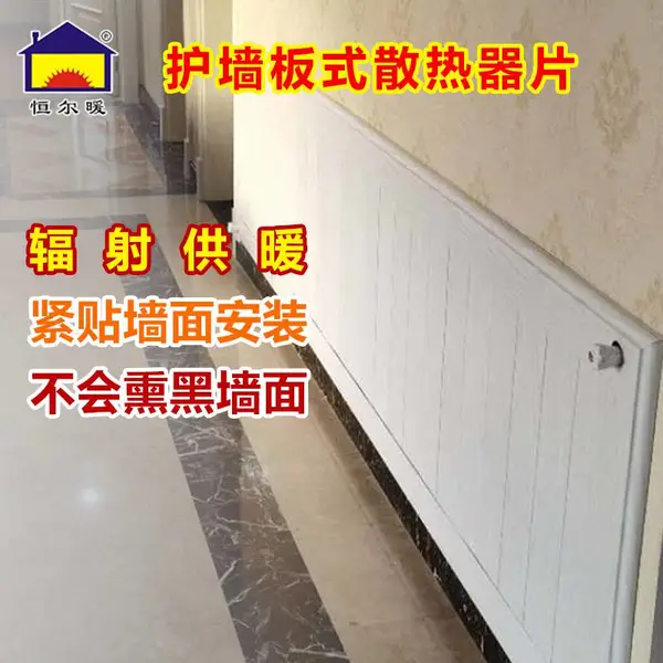 恒尔暖装饰护墙板供暖3cm薄型铝合金木纹隐形水暖散热器片