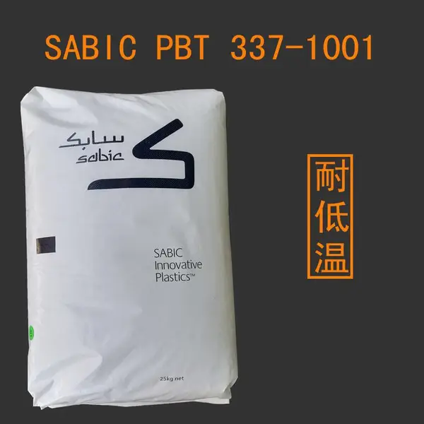沙比克VALOX PBT 337-1001 白色 耐低温抗冲击 汽车应用原料