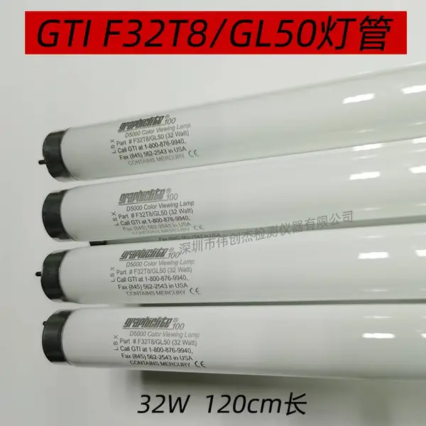 GTI D5000灯管 F32T8/GL50 color viewing 色温5000K