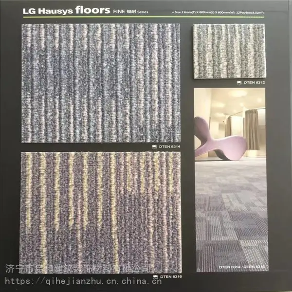 LG����PVC�ذ����ϵذ��ܽ�ʯ�ܵ��Ⱥ���2.6Ƭ�ĵؽ�