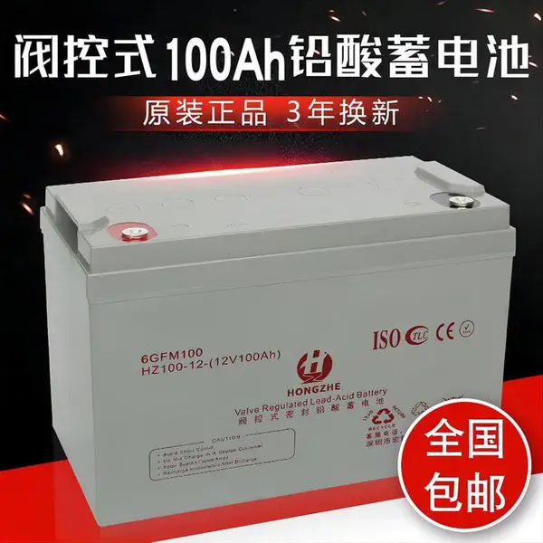 ����HONGZHE����HZ100-12 12V100AH����̫���ܻ���Ӧ����Դ
