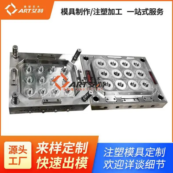 注塑模具加工定制塑料制品定做塑胶模具开模ABS PP外壳模具厂