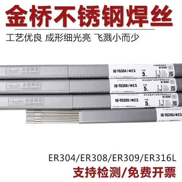 天津金桥JQ-MG50-4气保焊丝-ER50-4-ER70S-4气体保护焊丝