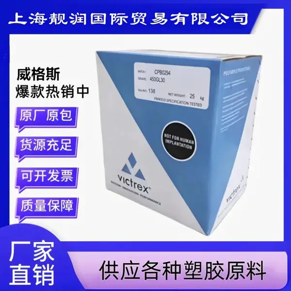 威格斯 PEEK FG140可回收材料汽车轮子 防护玻璃