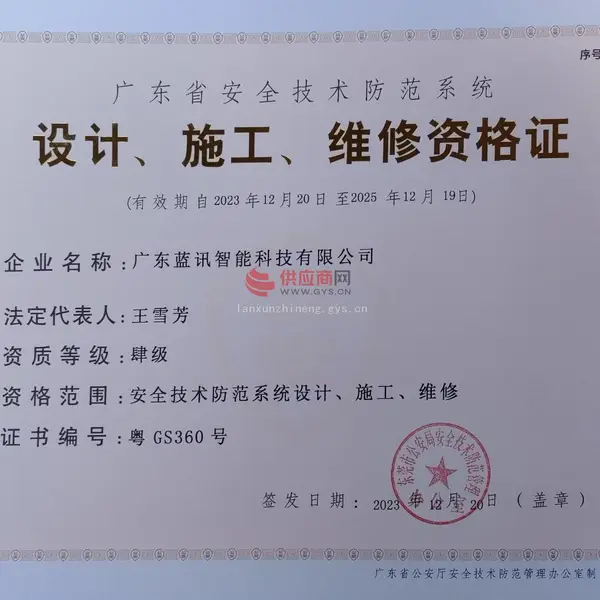 设计、施工、维修资格证