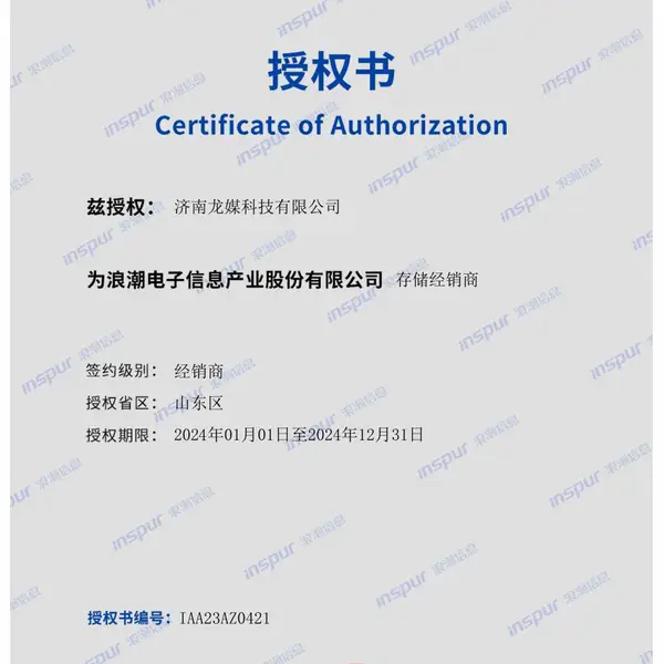 国产信创服务器,自主可控,泰山飞腾鲲鹏海光供应商