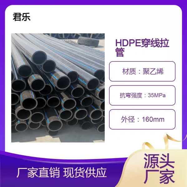 HDPE���߹� 160���ܷǿ��ڴ�ԽPE���±����� �۰����ؾ��ֳ���