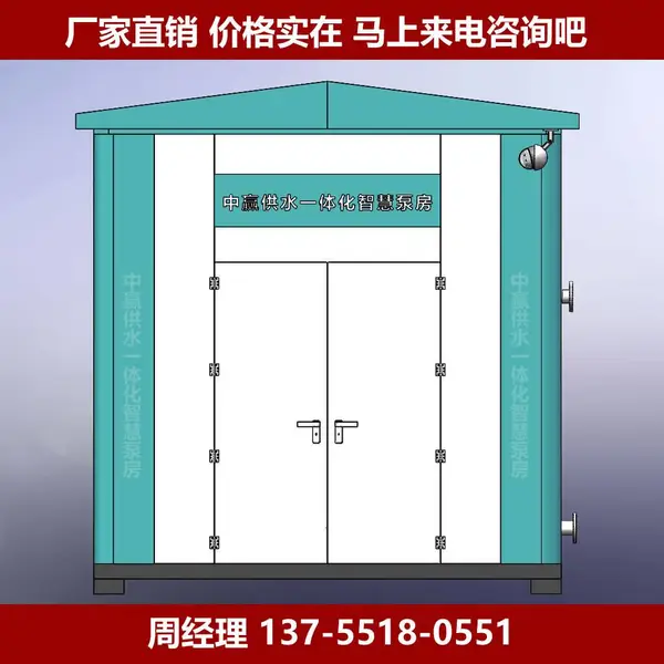 抚州小区自来水二次加压泵房全自动污水处理设备