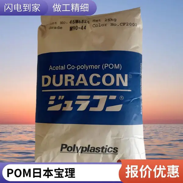 现货POM GH-25 塑胶原料 高强度 高刚性 玻纤增强 填料 玻璃纤维材料