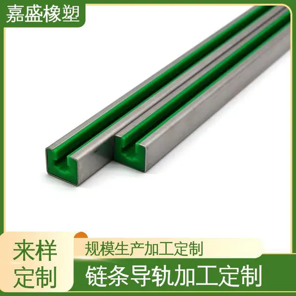 CKG型塑料链条导轨 聚乙烯导轨生产 自动化生产线定制