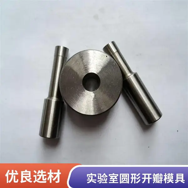 压片机 定制压片模具 适用各种粉末颗粒等压制成型