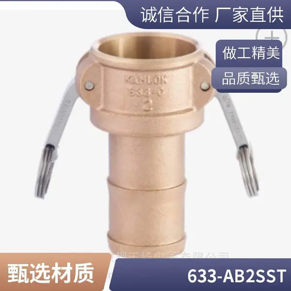 凸轮锁紧式内螺纹适配器 玉崎优势渠道TOYOX 管道连接件 633-AB4SST
