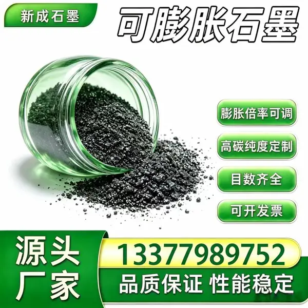 源头工厂50 目可膨胀石墨 低硫 抑烟阻燃 防火隔板原料支持特殊定制