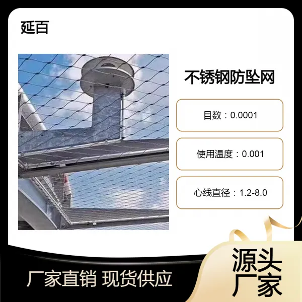 304不锈钢绳网 高空防坠网 学校阳台防护网 楼梯扶手防护 井盖防坠