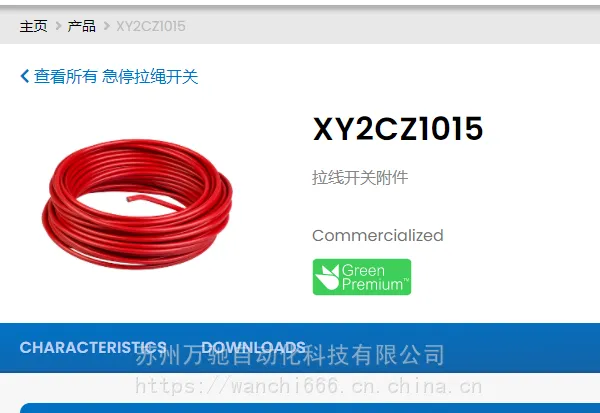 法国Telemecanique镀锌拉线XY2CZ102