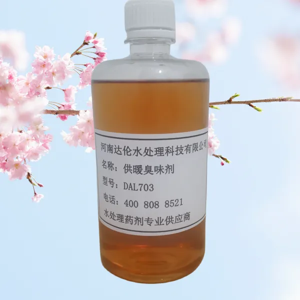 大蒜味臭味剂 锅炉 检查管道漏水 支持定制