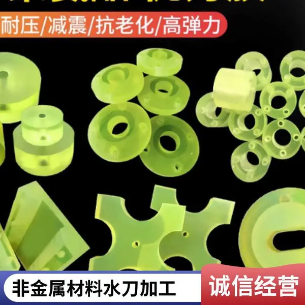 胶板水切割 水刀切割橡胶板 150mm内厚度 异形曲线件 切割厂家