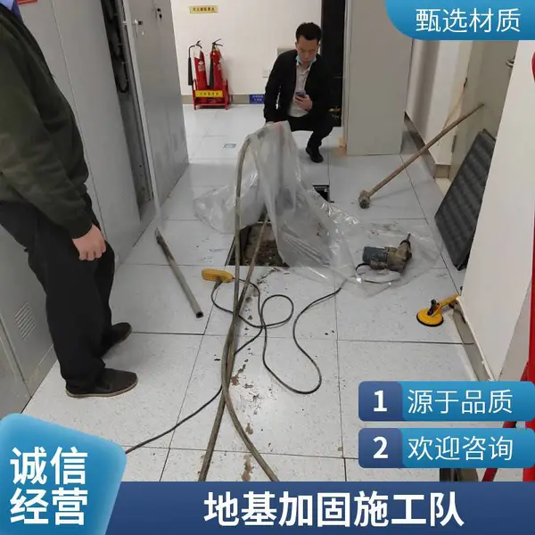 自建房地基加固工程报价,基础沉降治理注浆加固,老房整体抬升