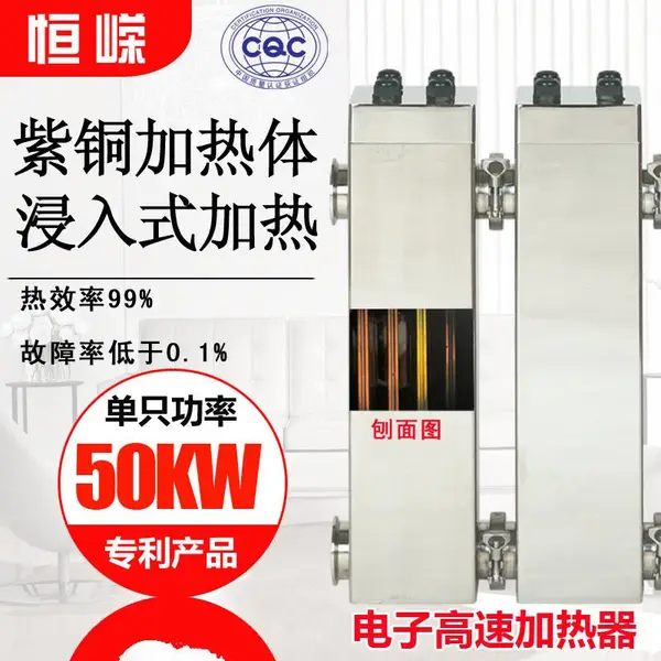 恒嵘半导体加热器 电锅炉加热管 ptc发热体 电采暖炉加热体