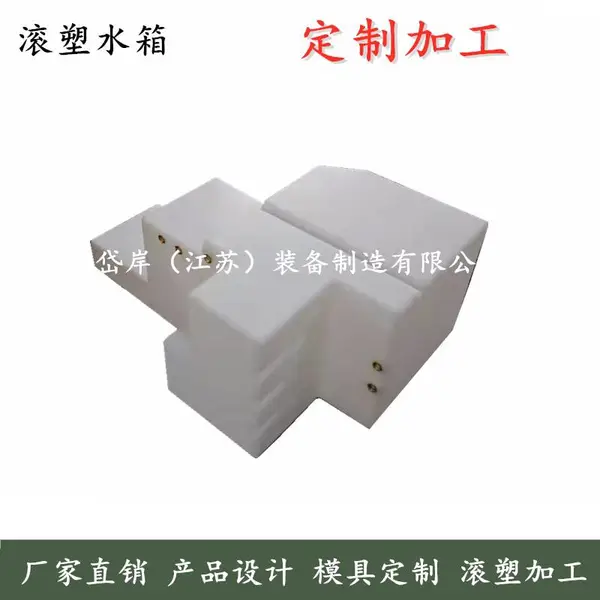 工厂直供加工PE滚塑油箱水箱农用机采油机支持OEM代加工来图定制
