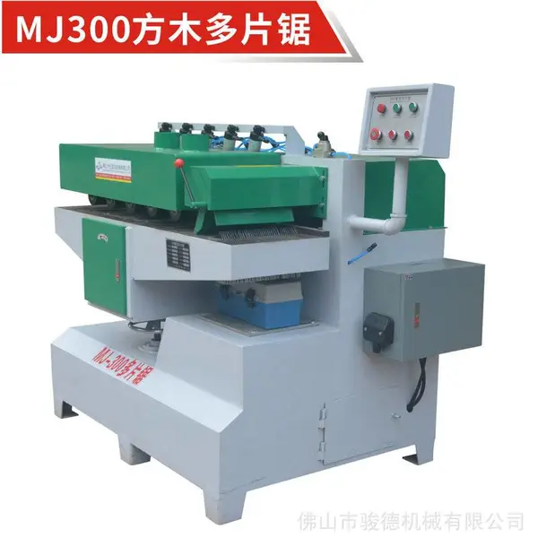 MJ300方木多片锯 骏德多片锯型号 多压棍送料 台面高度可调