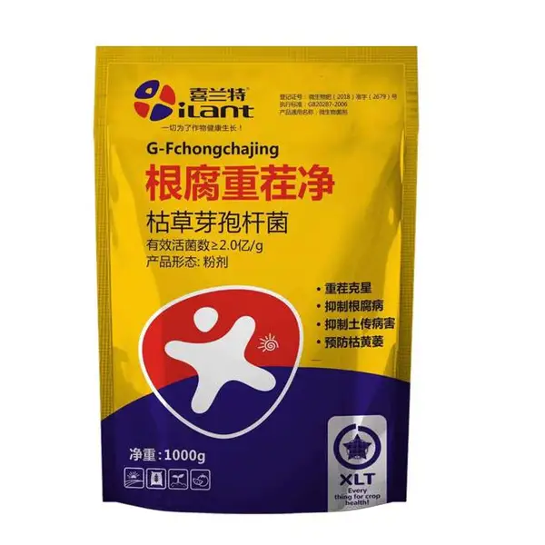根腐重茬净枯草芽孢杆菌蔬菜大棚重茬克星根腐病生物杀菌