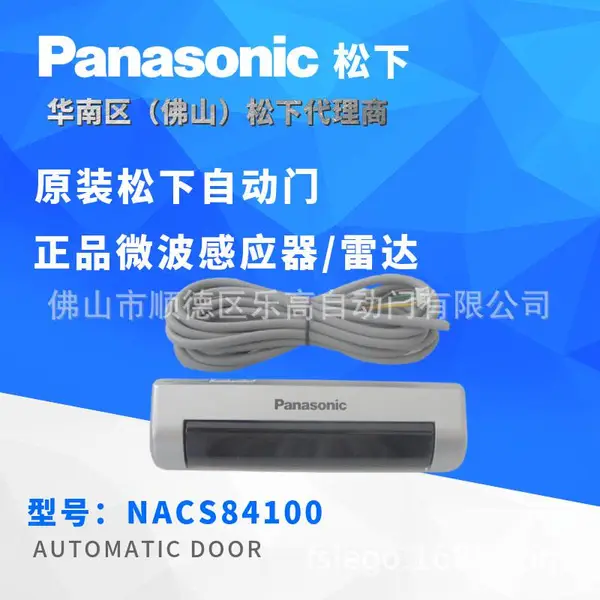 供应佛山南海三水自动门感应器,安装自动门传感器,自动门维修/自动玻璃门安装