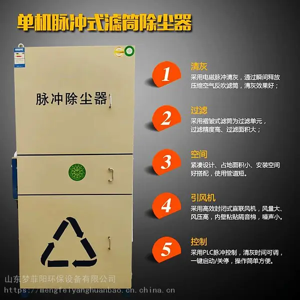 工业除尘设备脉冲滤筒滤芯除尘器激光切割机除尘机 粉尘收集器