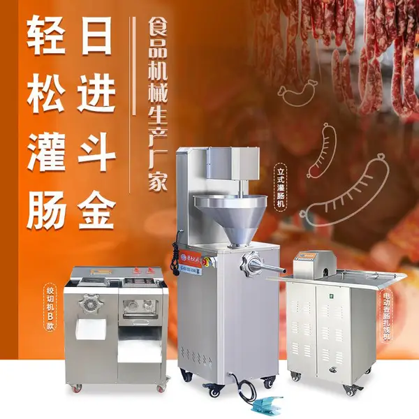 赣云香肠成套设备 商用绞肉?灌肠?扎线整套机组 腊肠广式香肠代加工生产设备 短标题:赣云商