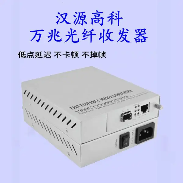 ��Դ�߿ƹ�Ӧ1*10G��-1*10G�����׹����շ���4K�ֱ�����Ƶ��ͼ��ת��