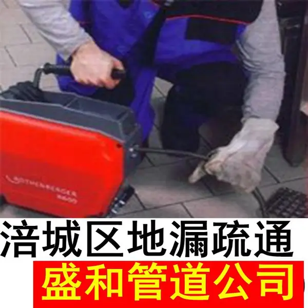 绵阳疏通管道电话: 临园口铁牛广场附近厕所疏通 厨房菜池下水道 洗脸盆拖把池疏通