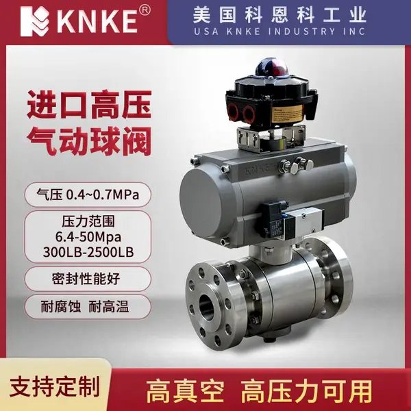 进口气动阀双作用气动球阀 品牌:美国KNKE科恩科