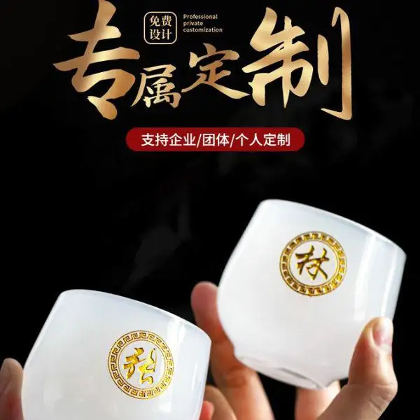 定制琉璃茶杯 主人杯家用个人杯喝茶单个茶碗百家姓茶盏 玉石琉璃杯