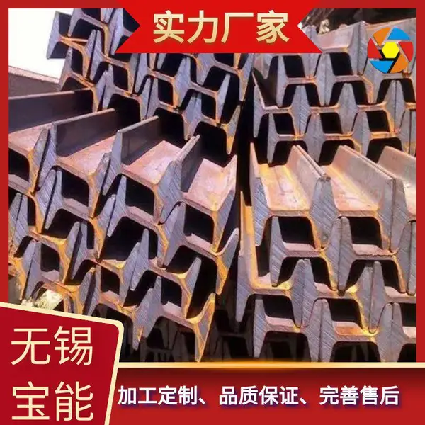供应 304不锈钢槽钢 316工字钢 光面拉丝 可非标定做定尺冲孔