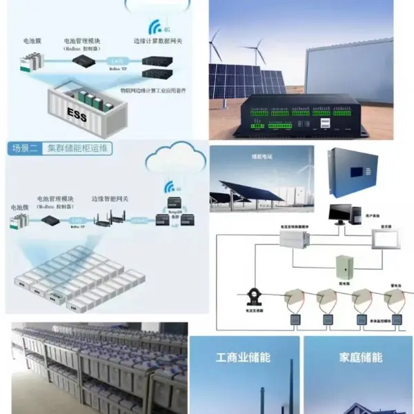 光伏储能站电气火灾及动环监测 太阳能发电MPPT控制器PWM控制器 逆控一体机 电池巡检监测仪HS-BMS 充电限流模块