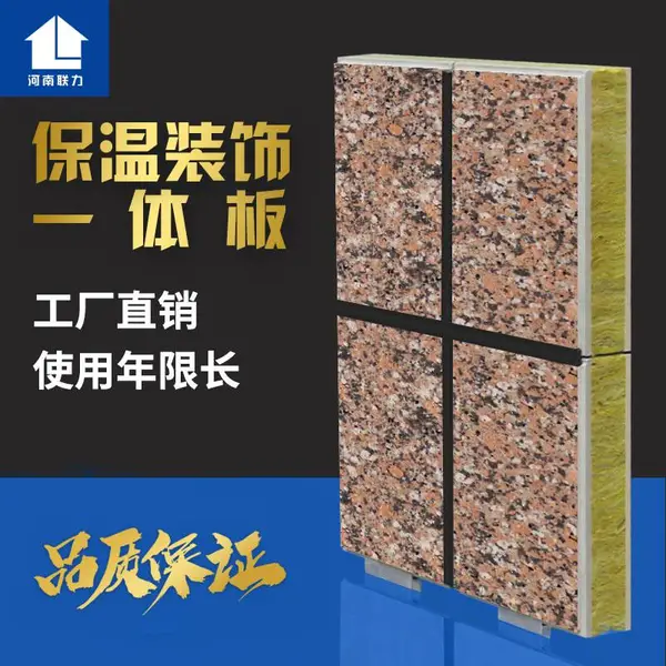 河南联力天然真石漆